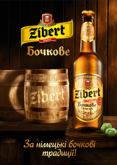 Пиво Zibert